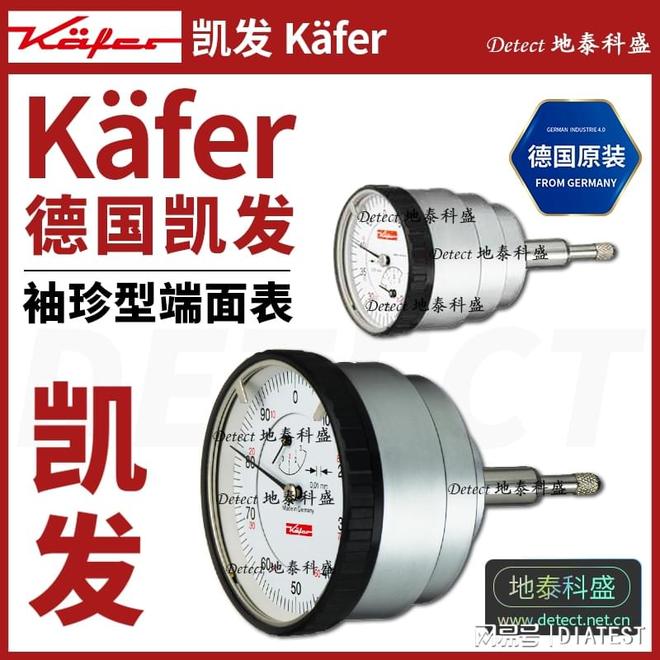 |凯发k8体育娱乐线上德国kafer凯发kaefer百分表 袖珍型